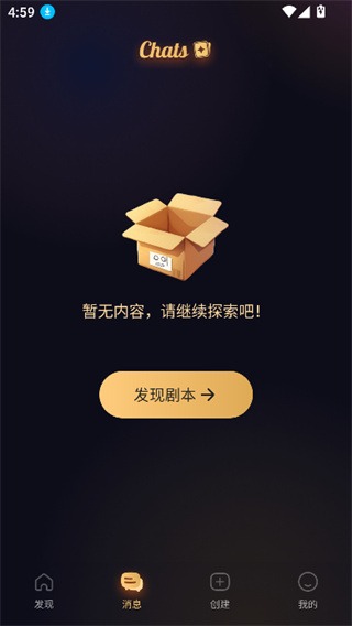 saylo应用内对话画面之沉浸畅聊